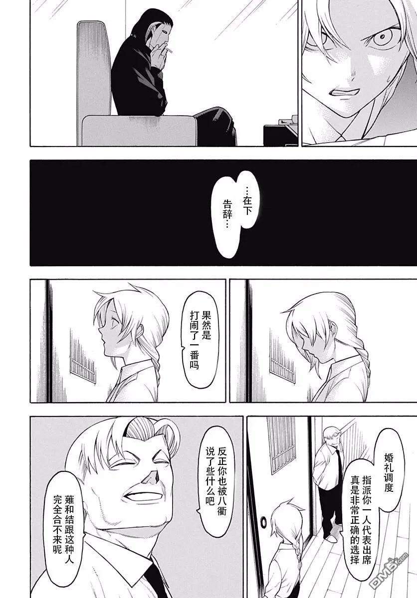 物物语45话 龟蟠