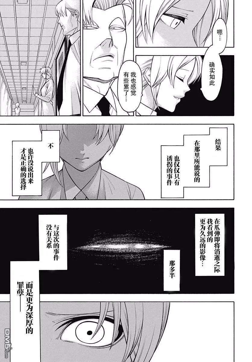 物物语45话 龟蟠