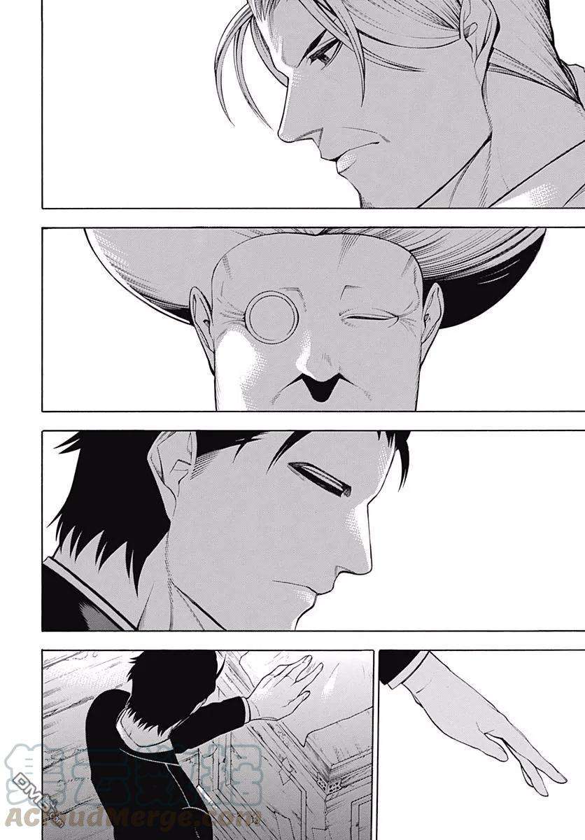 物物语45话 龟蟠