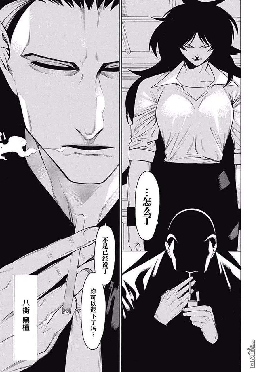 物物语45话 龟蟠