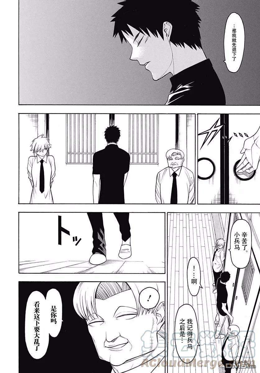 物物语45话 龟蟠