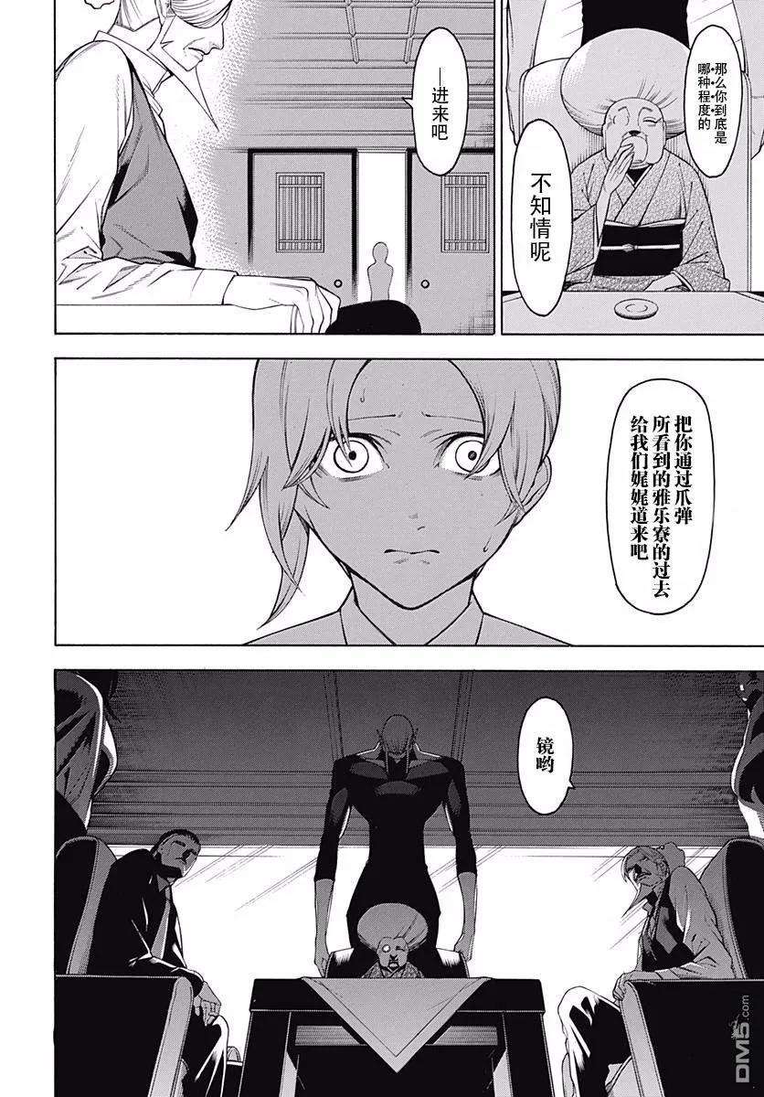 物物语45话 龟蟠