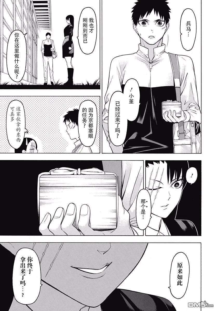 物物语47话 夹角