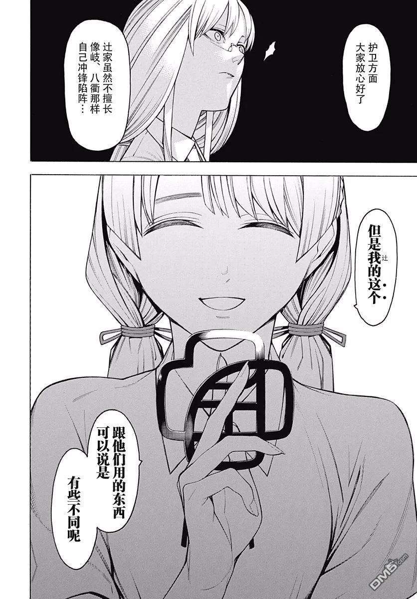 物物语47话 夹角