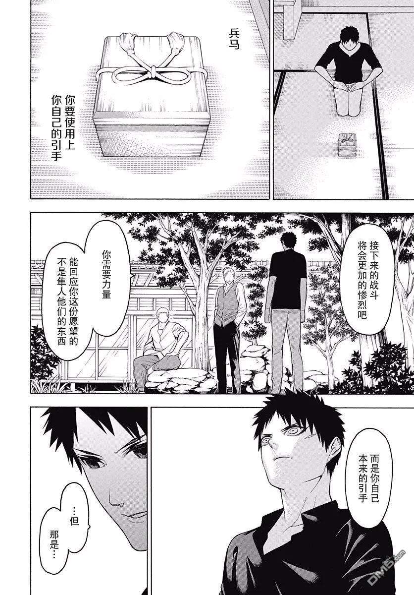 物物语47话 夹角