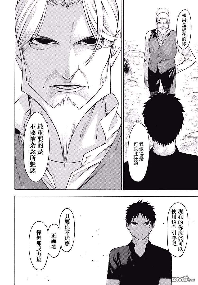 物物语47话 夹角