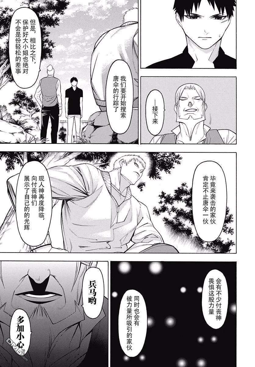 物物语47话 夹角