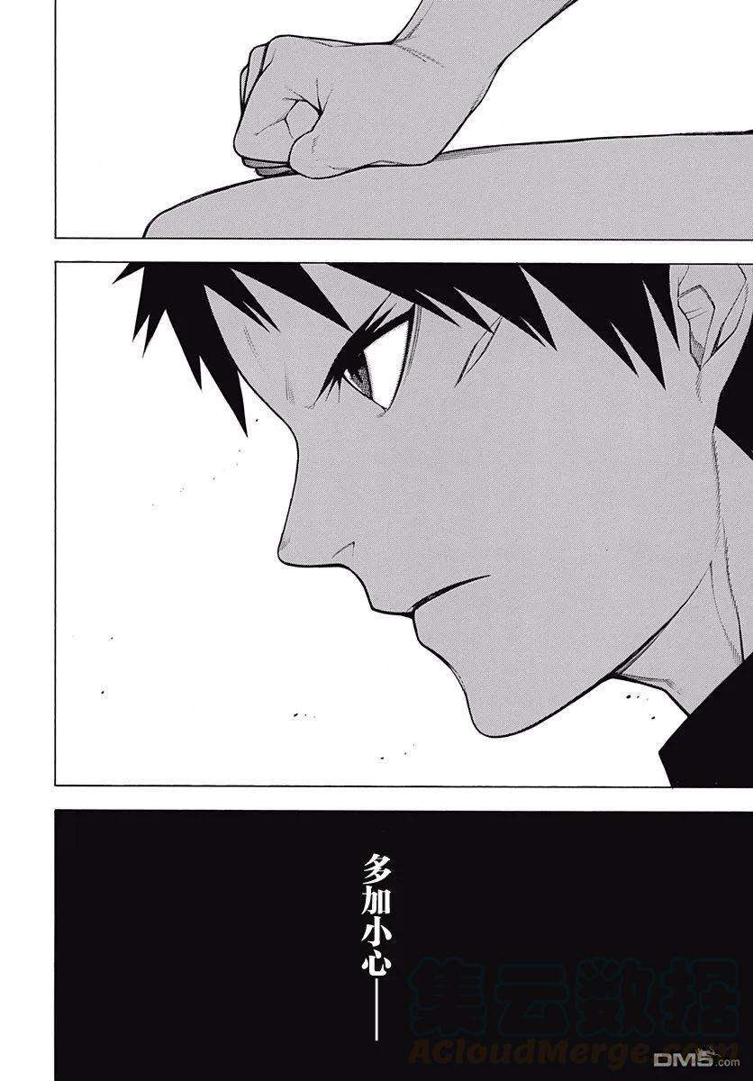 物物语47话 夹角