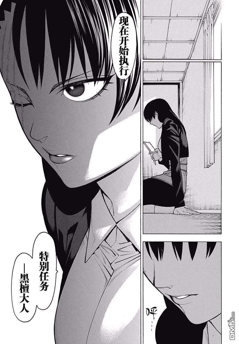 物物语47话 夹角