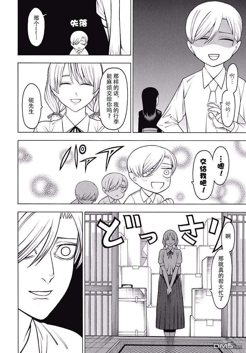 物物语47话 夹角