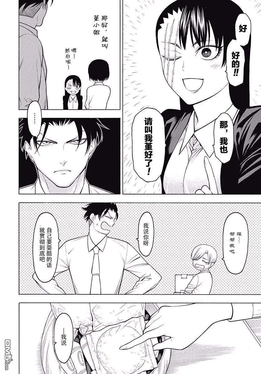 物物语47话 夹角