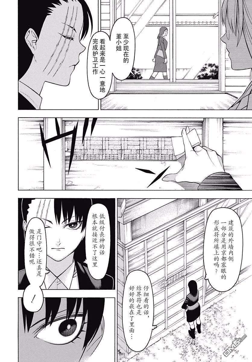 物物语47话 夹角