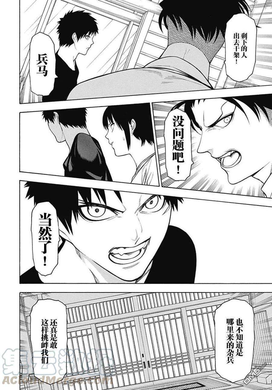 物物语48话 林马