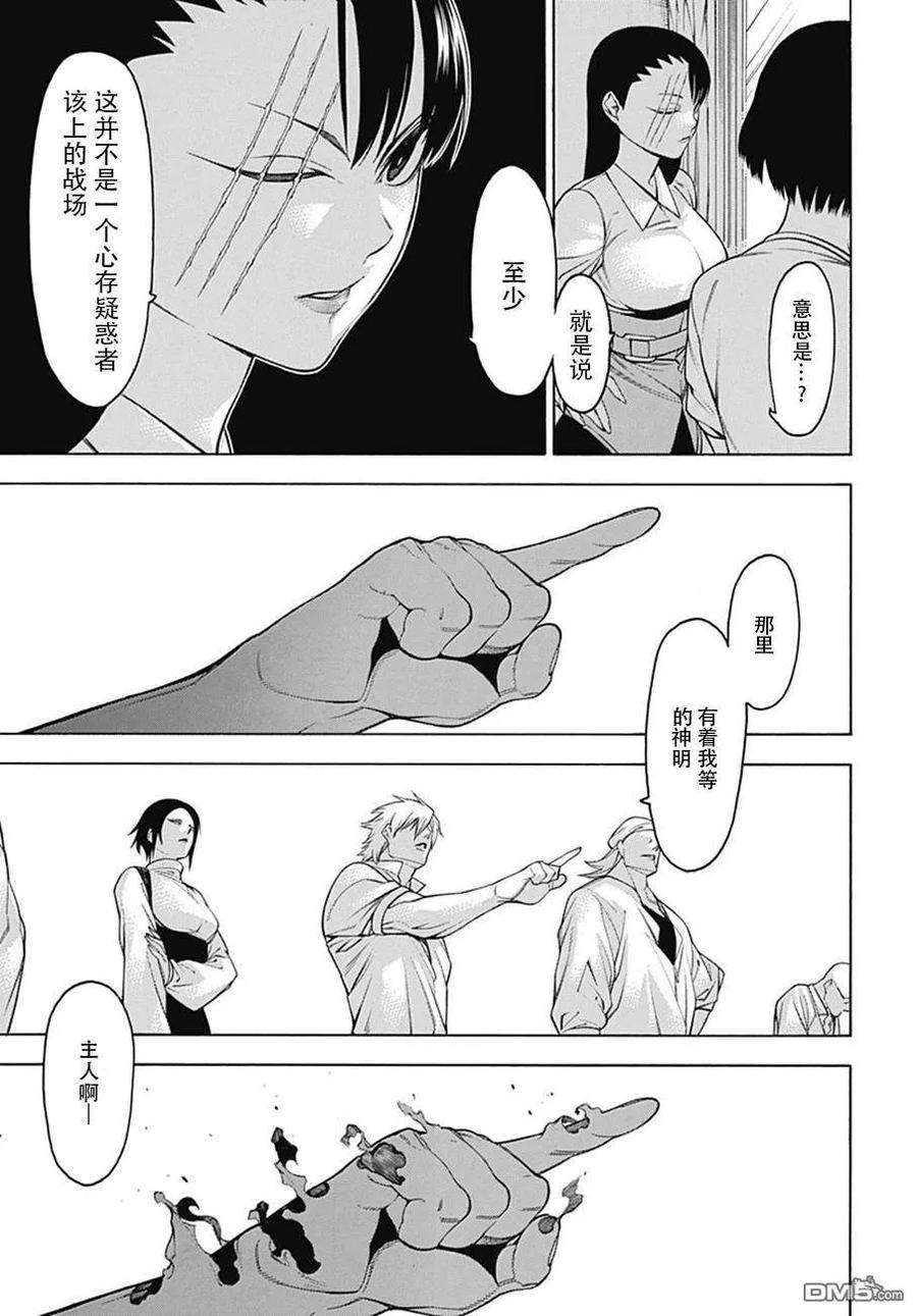 物物语48话 林马