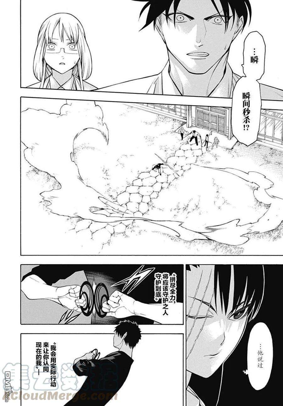 物物语48话 林马