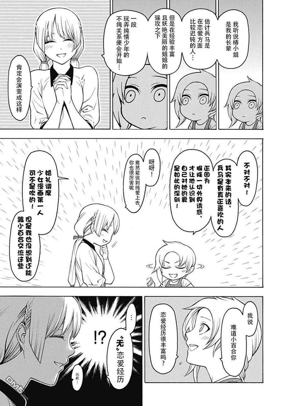 物物语49话 果断