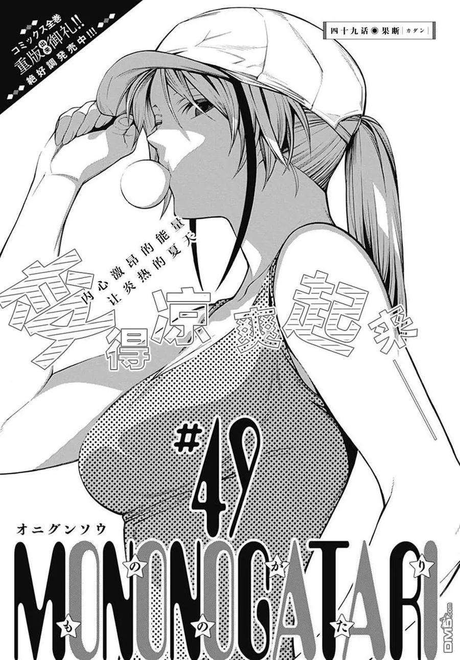 物物语49话 果断