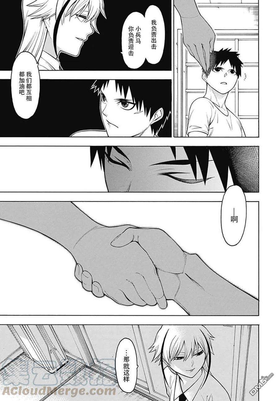 物物语49话 果断