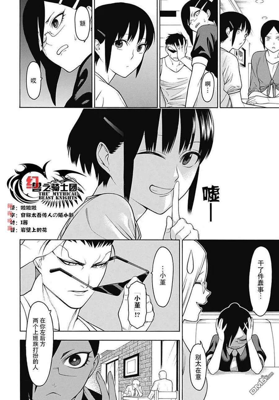 物物语49话 果断