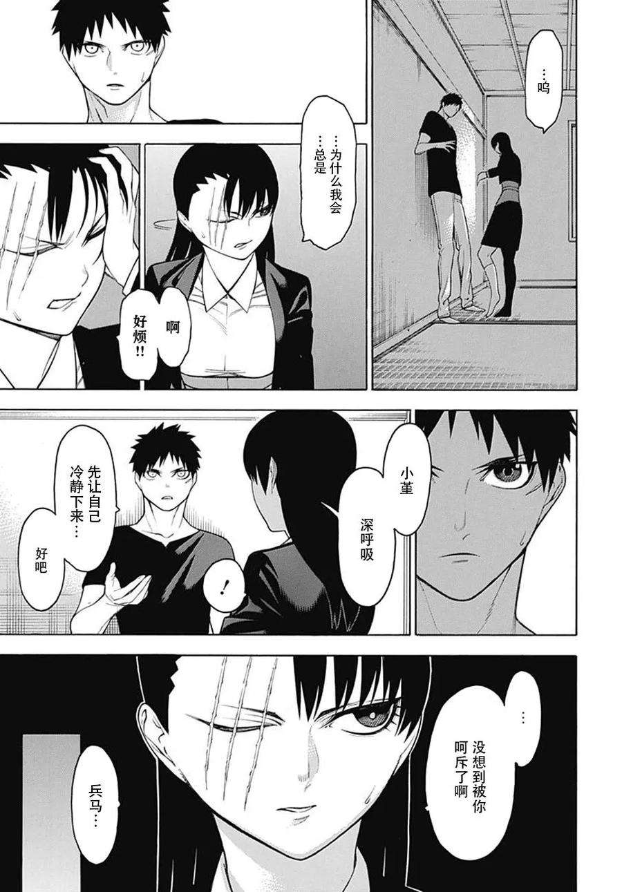 物物语50话 波乱