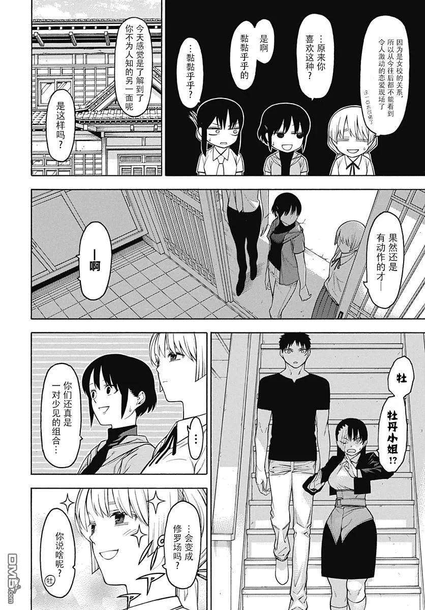 物物语51话 暗夜
