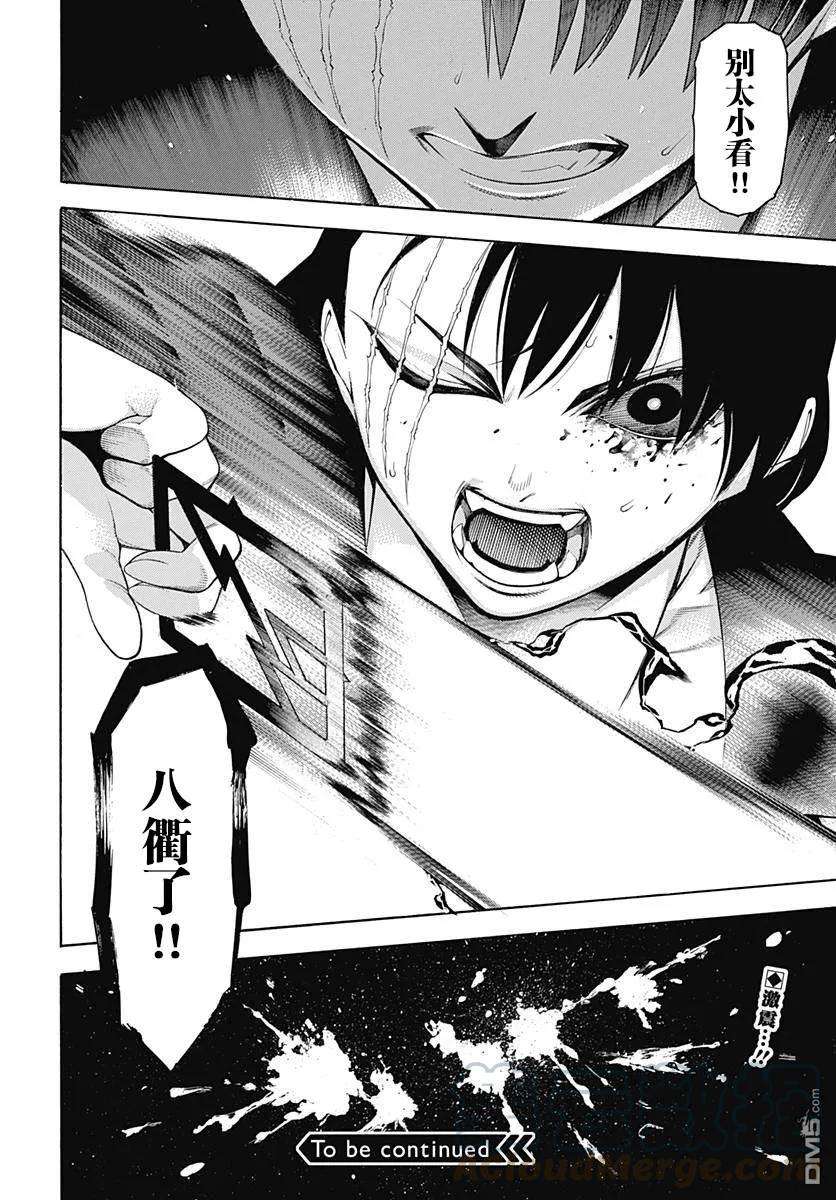 物物语51话 暗夜