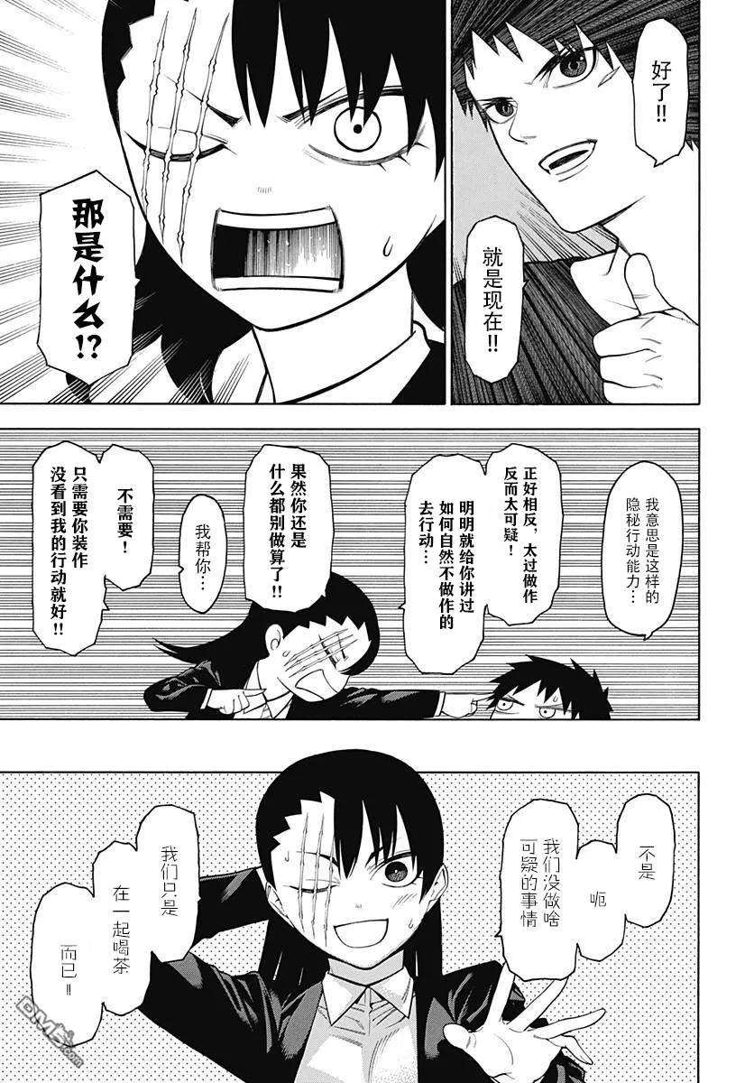 物物语51话 暗夜