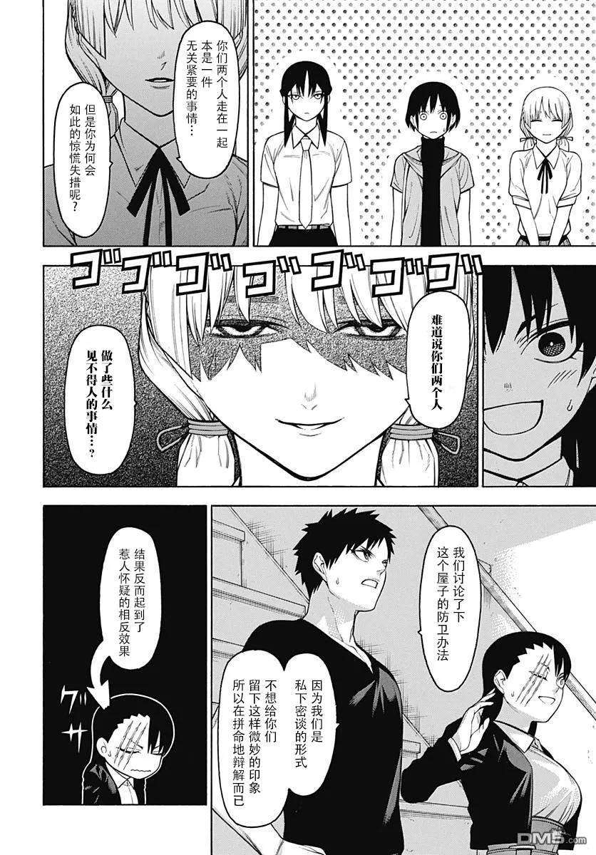 物物语51话 暗夜