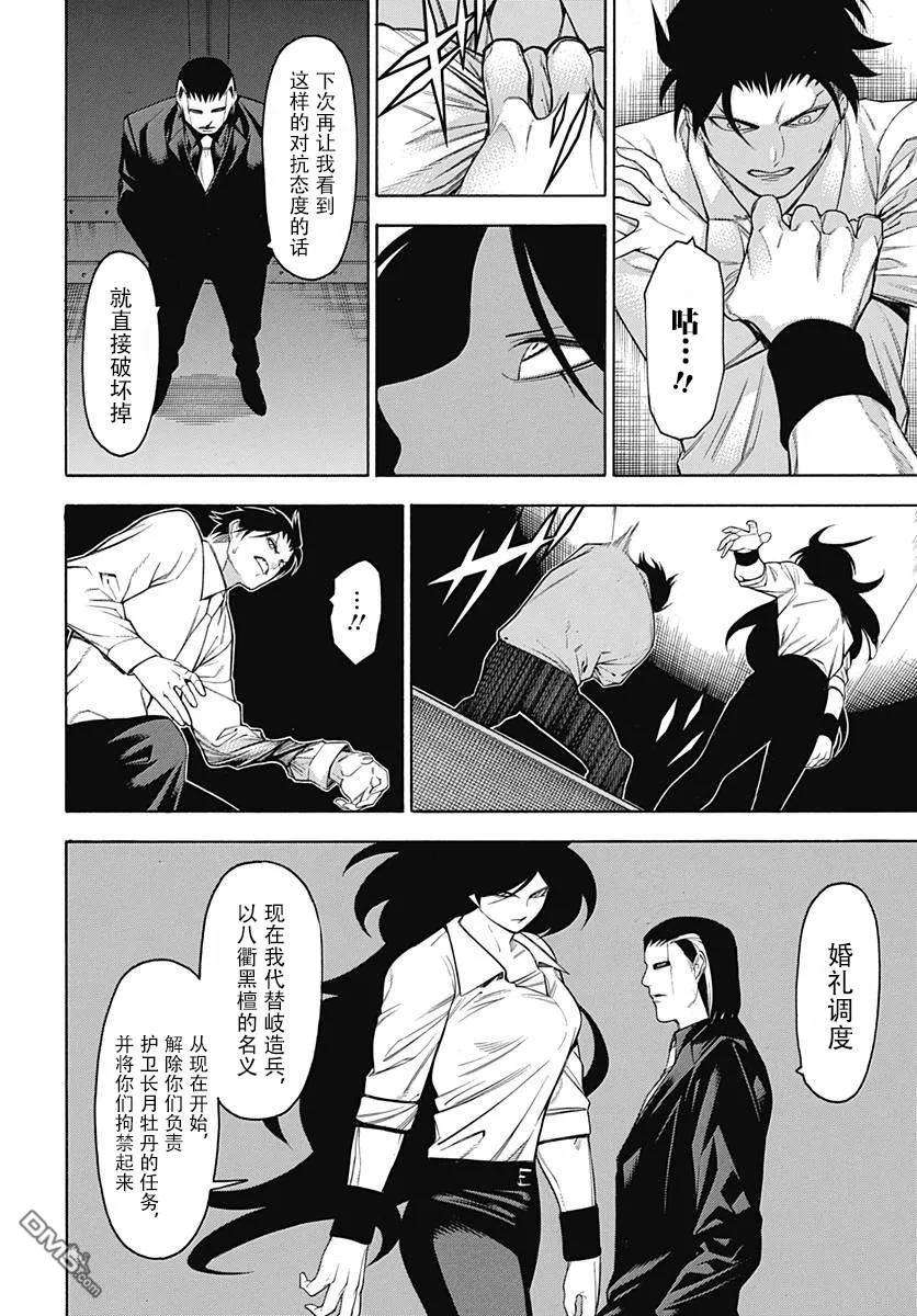 物物语52话 诡道