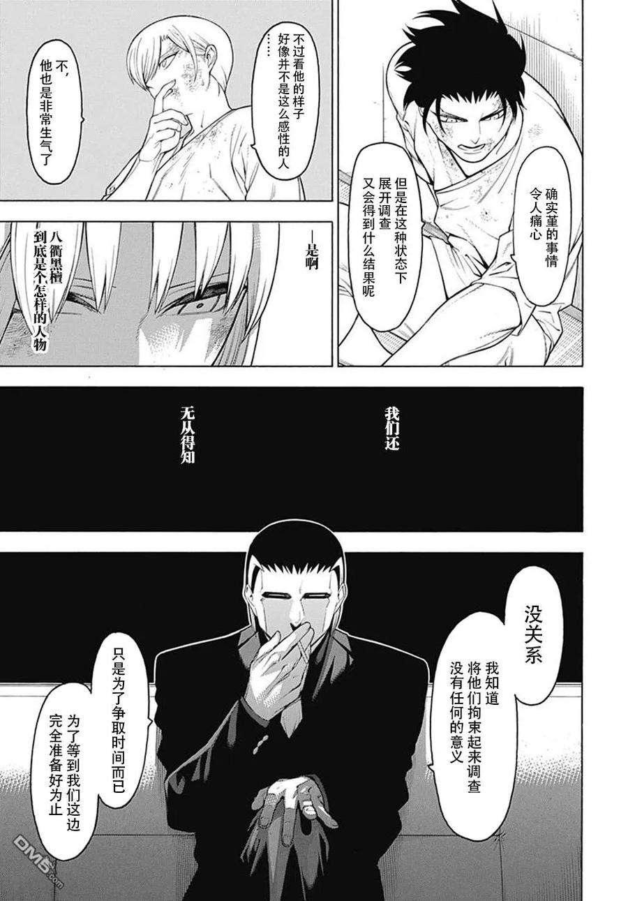 物物语53话 风尘