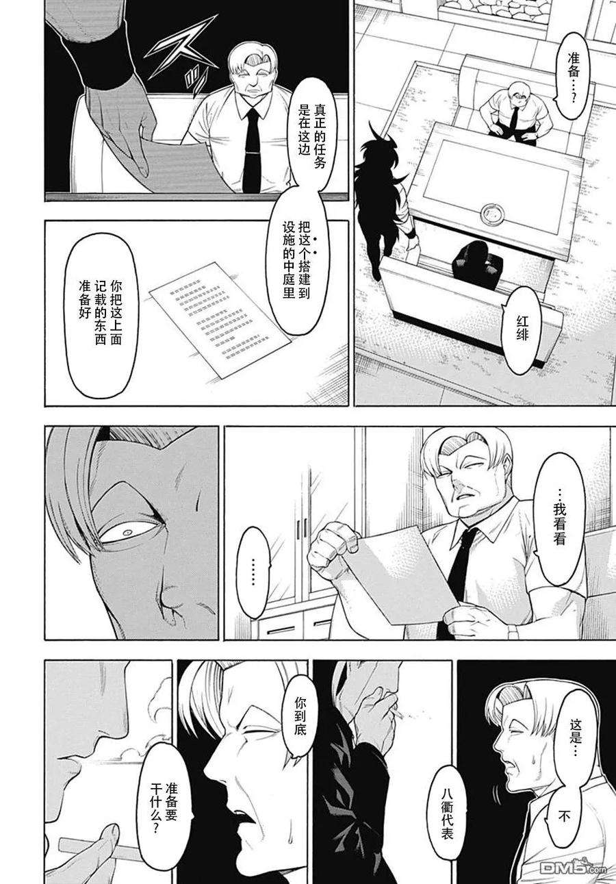 物物语53话 风尘