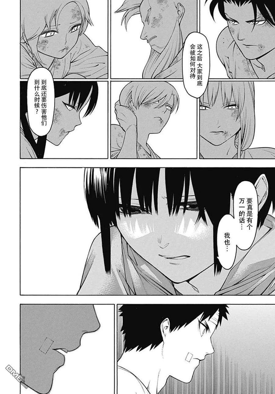 物物语53话 风尘