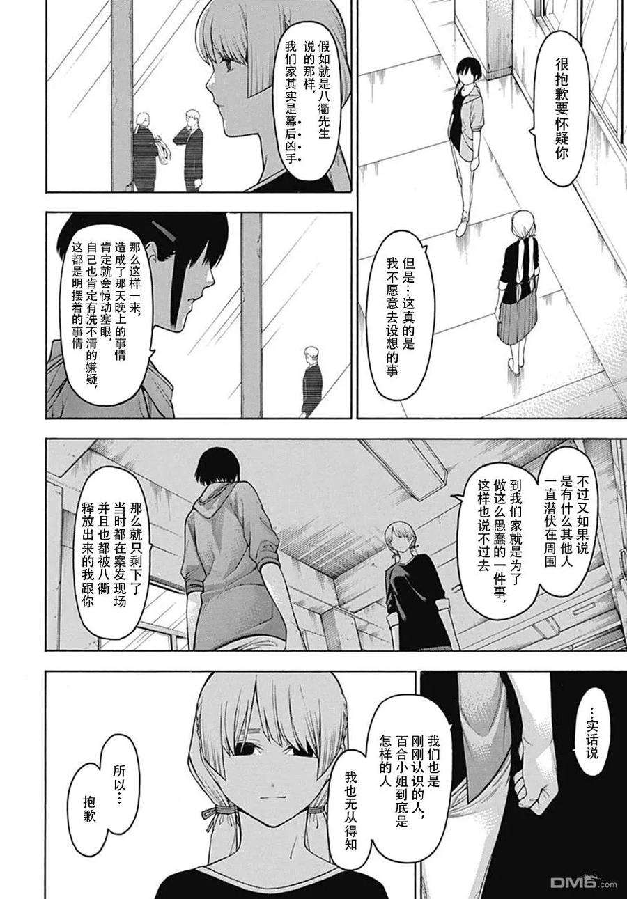 物物语53话 风尘