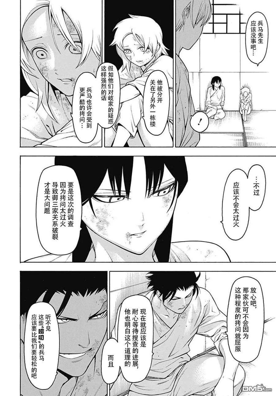 物物语53话 风尘