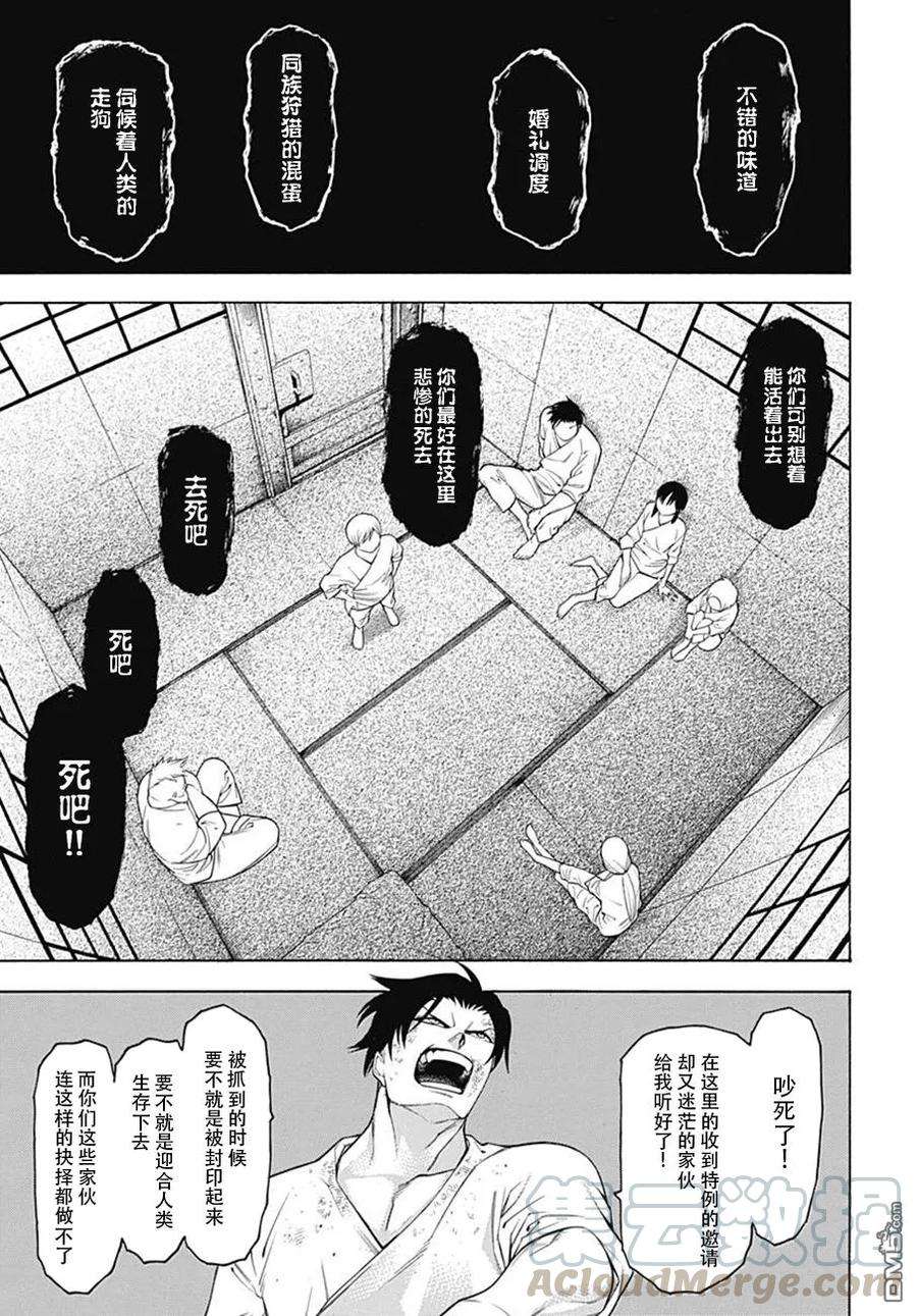 物物语53话 风尘