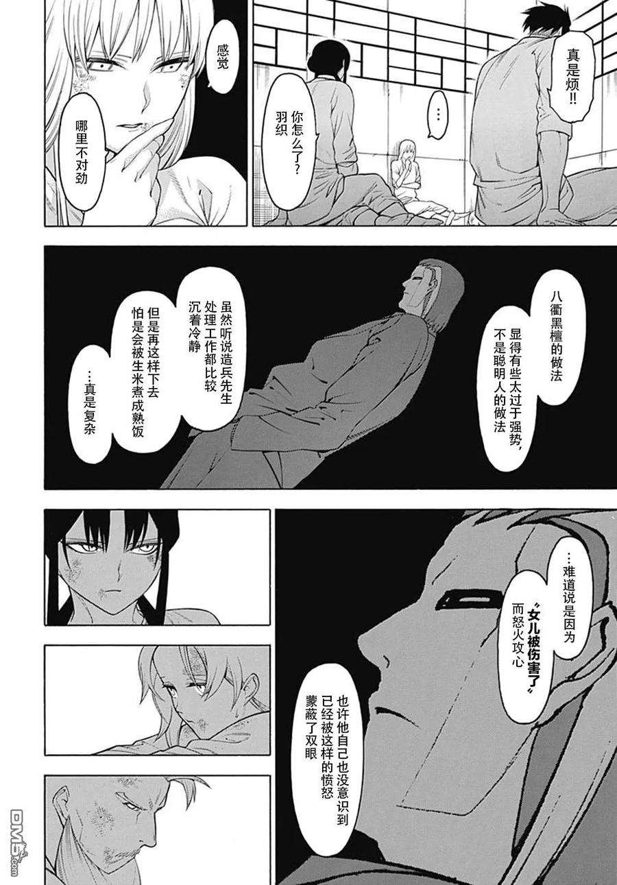 物物语53话 风尘