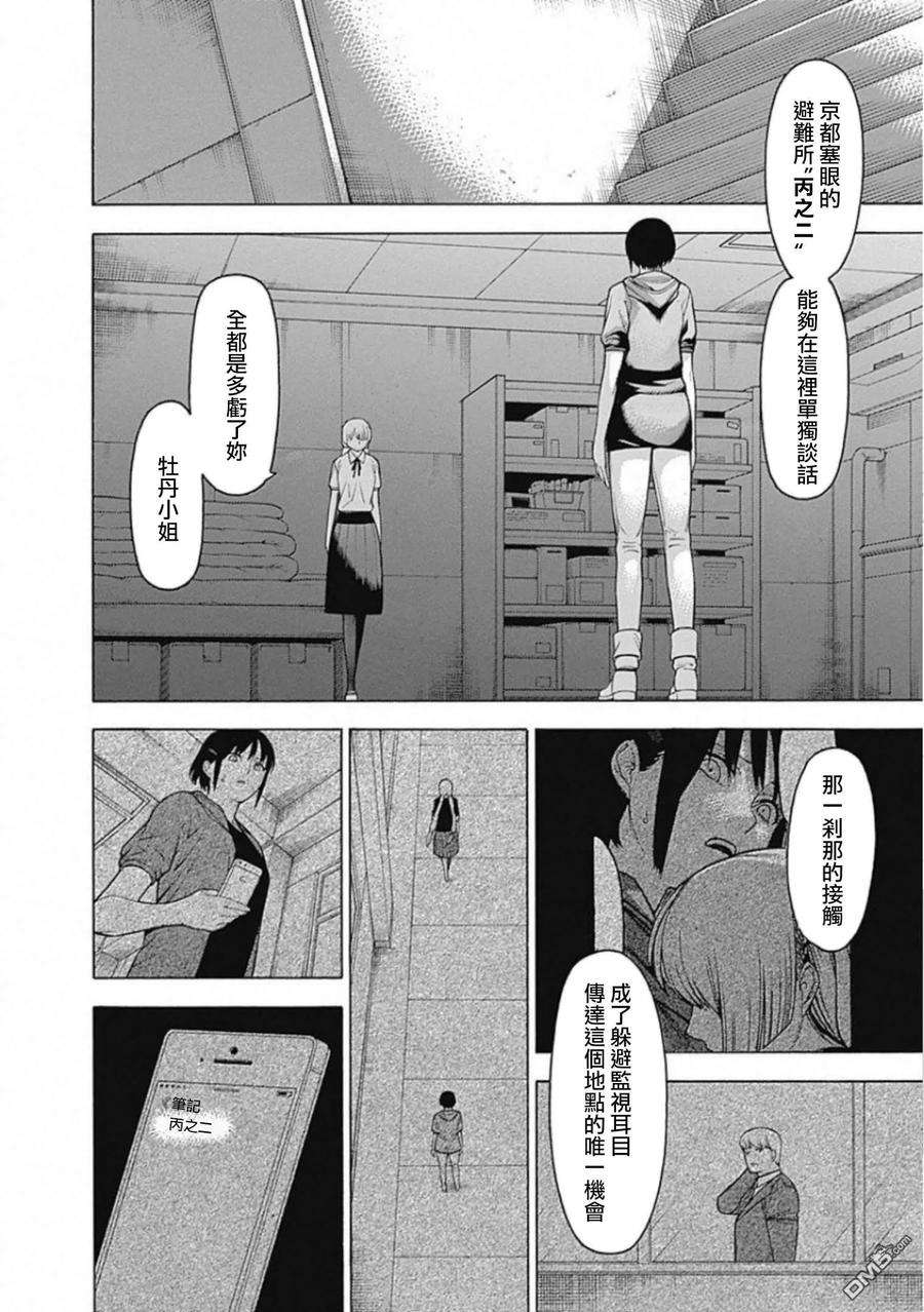 物物语55话 战声