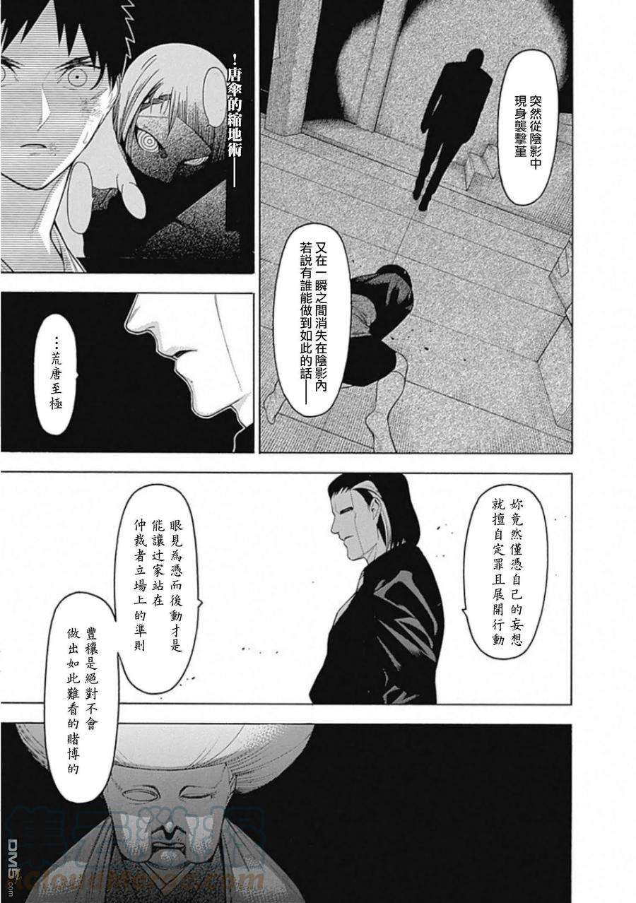 物物语55话 战声