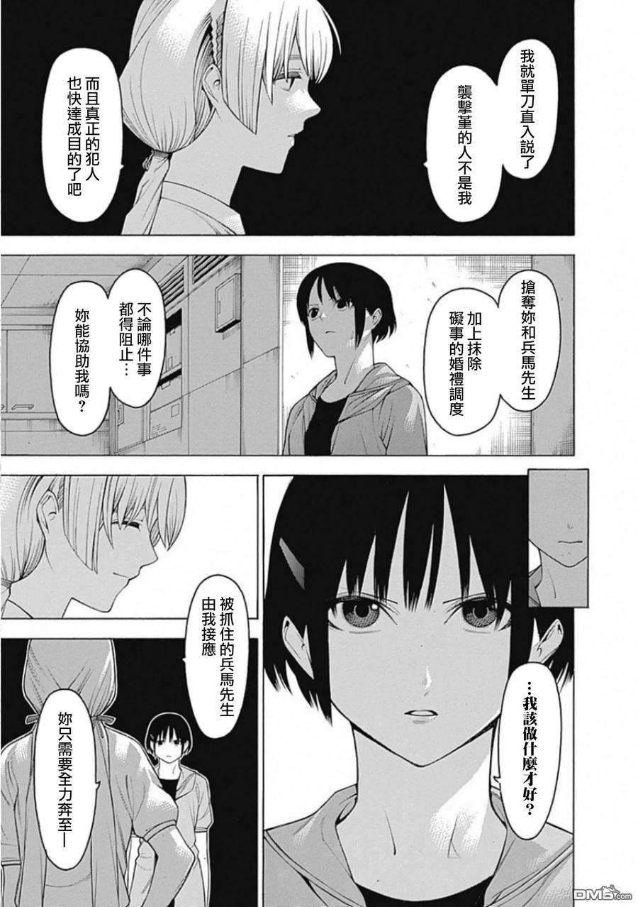 物物语55话 战声