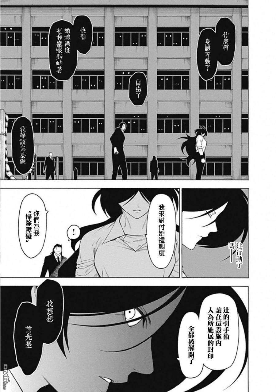 物物语55话 战声