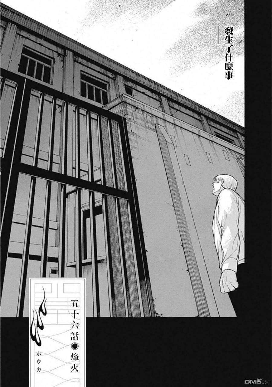 物物语56话 烽火