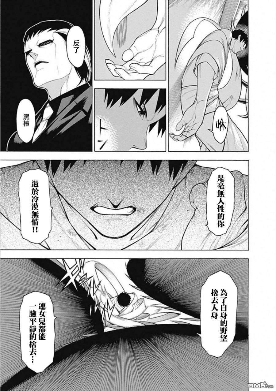 物物语56话 烽火