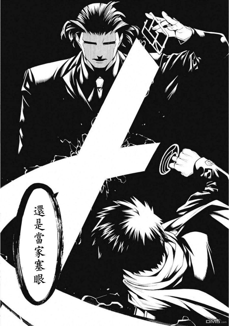 物物语56话 烽火