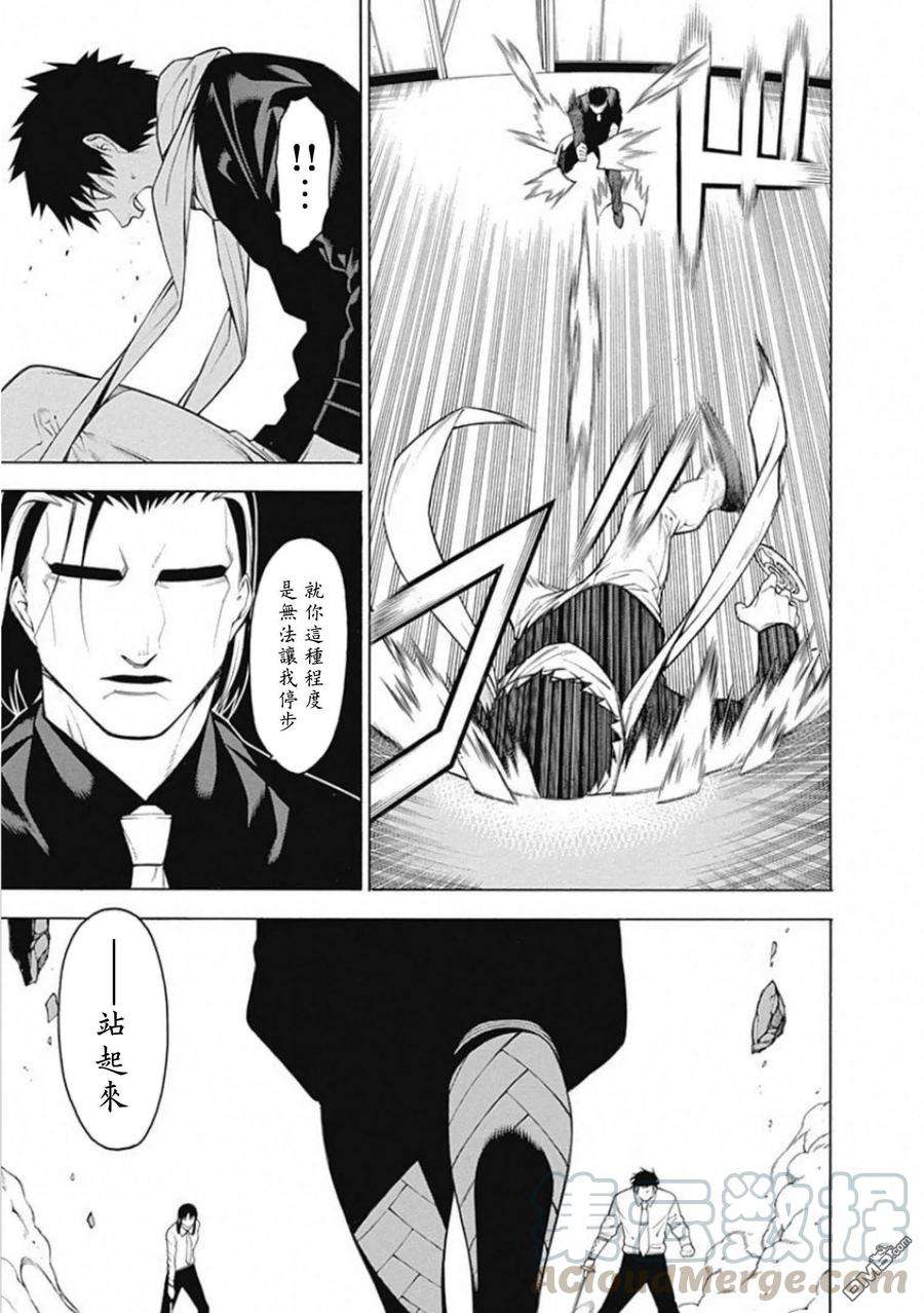 物物语56话 烽火