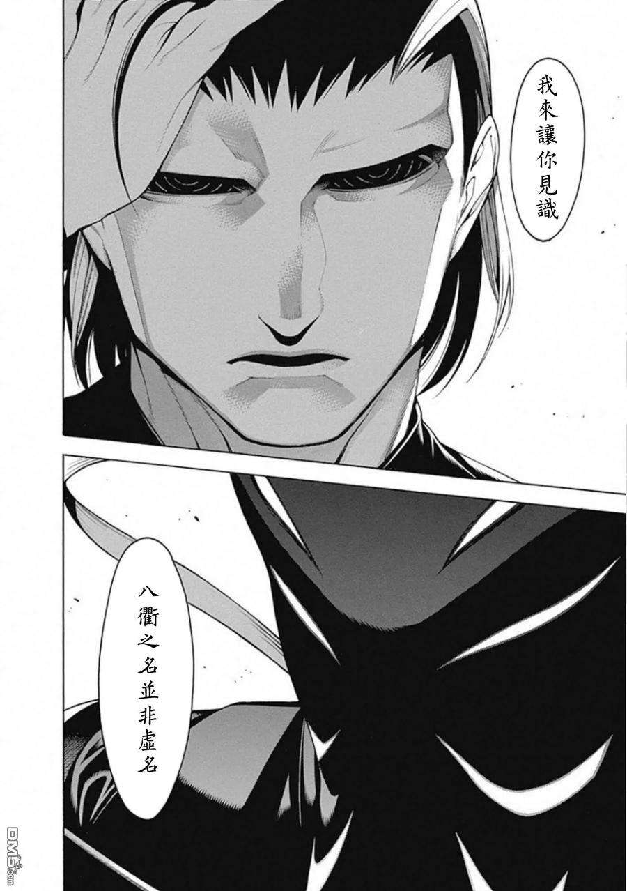 物物语56话 烽火