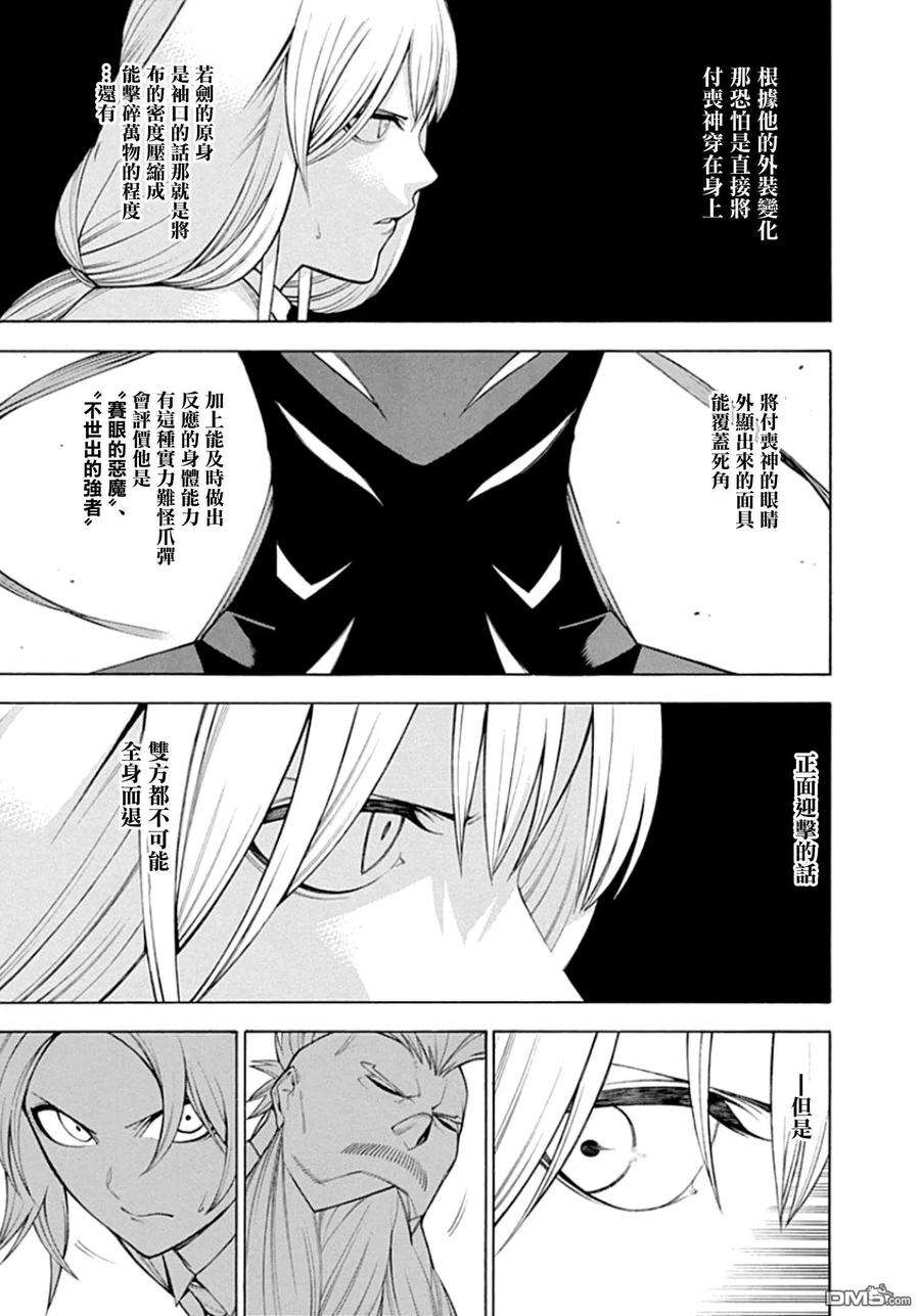 物物语57话 相博