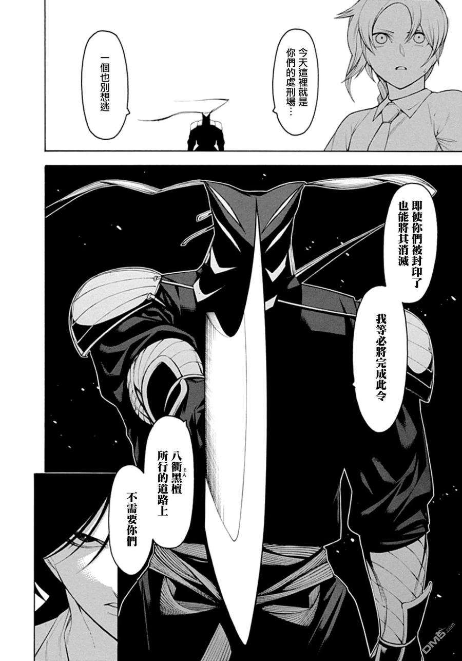 物物语57话 相博
