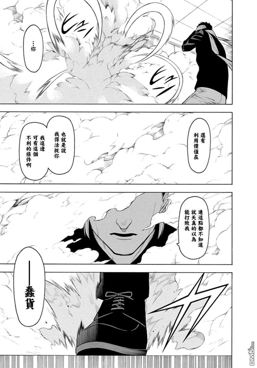 物物语57话 相博