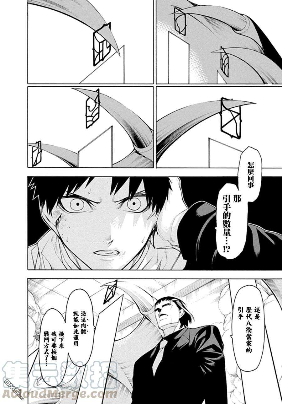 物物语57话 相博