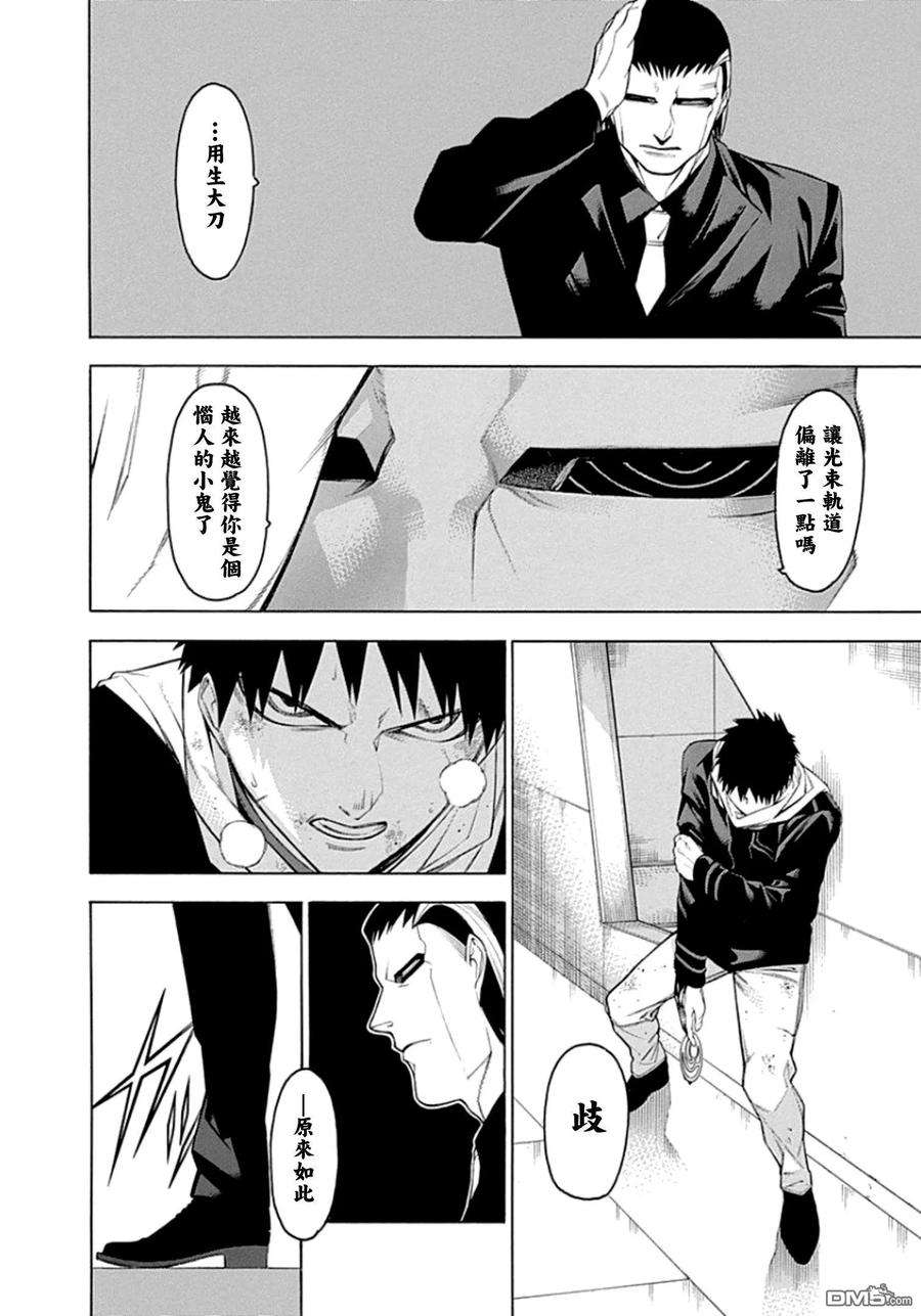 物物语58话 枪攘